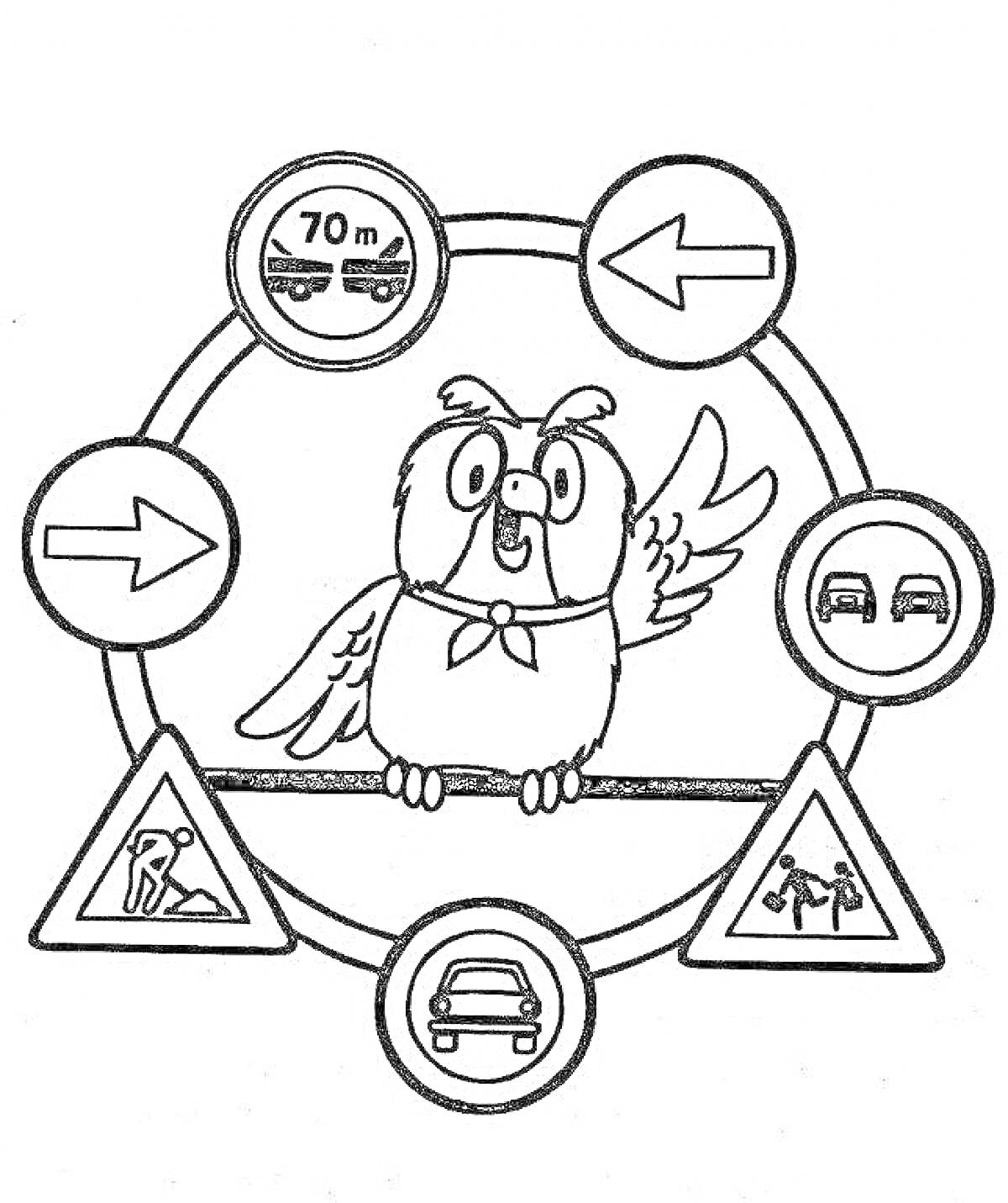 Раскраска Сова и дорожные знаки