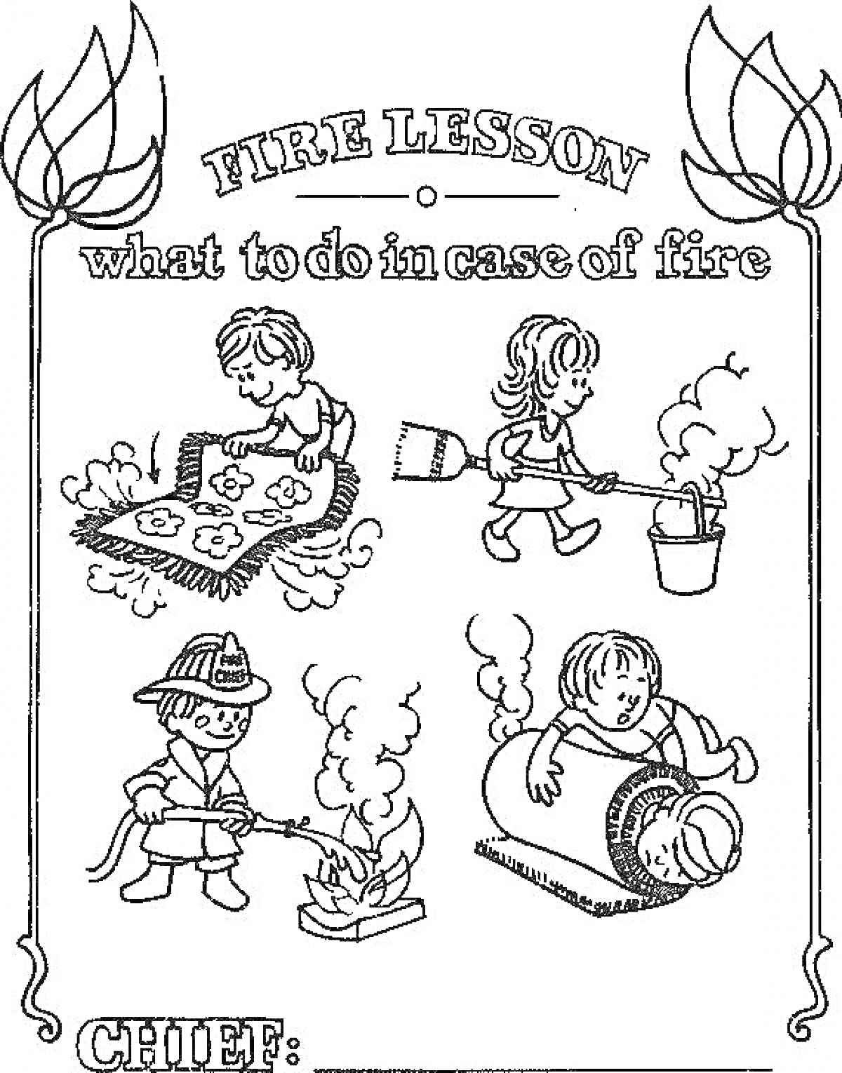 Раскраска Пожарный урок: что делать в случае пожара - дети гасят огонь ковриком, взрослый тушит огонь водой, пожарный показывает как потушить огонь, ребенок укрывается от дыма под одеялом