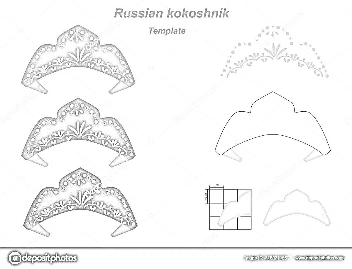 Раскраска Шаблон русского кокошника с узором, три заполненных узором кокошника слева, один чистый кокошник справа, схема квадратной сетки и узор кокошника вверху