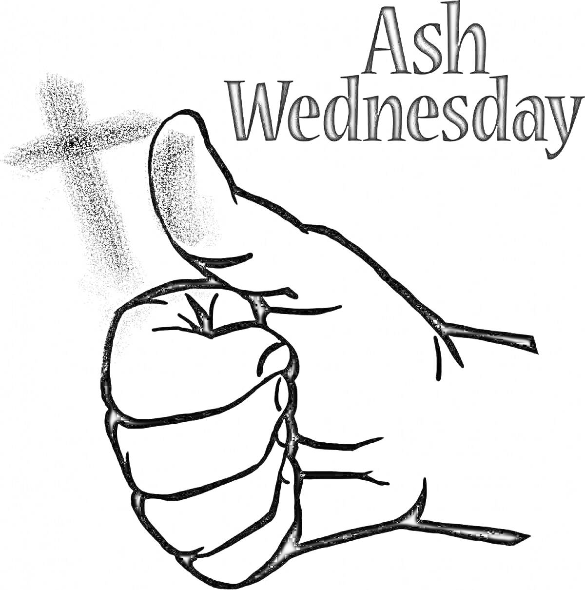 Раскраска Рука с пеплом в виде креста и надписью Ash Wednesday