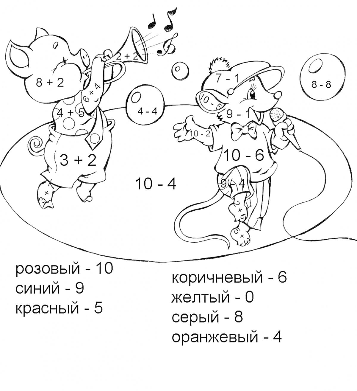 Раскраска Поросёнок с трубой и мышонок с микрофоном, окруженные пузырями с арифметическими примерами