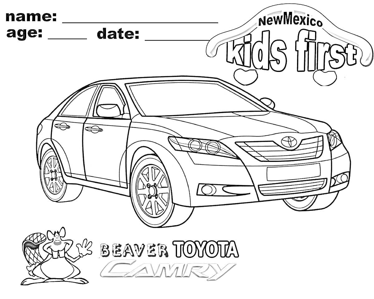 На раскраске изображено: Бобёр, Toyota