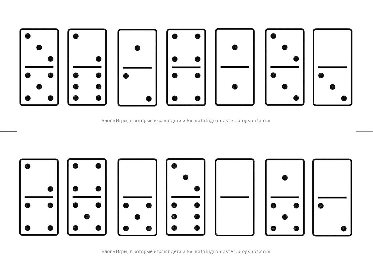 Раскраска Домино для детей с различным количеством точек