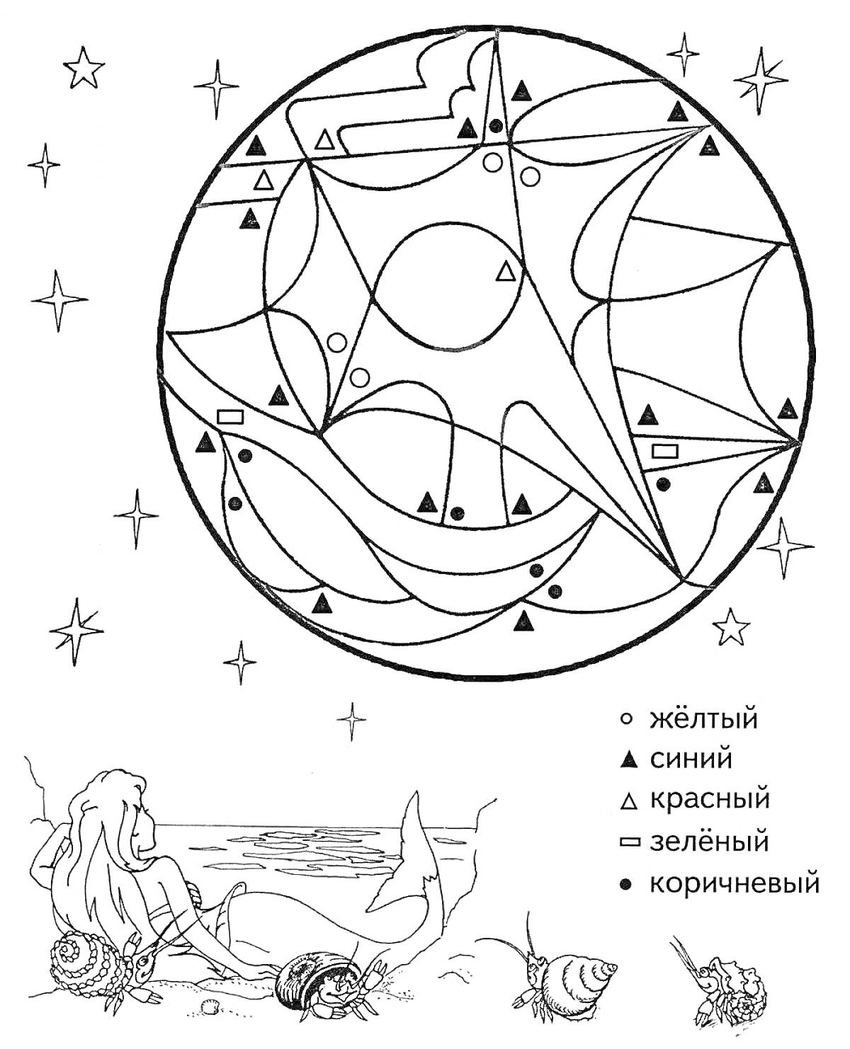 Раскраска Картина с круглыми и треугольными узорами для раскрашивания и русалка на берегу с ракушками