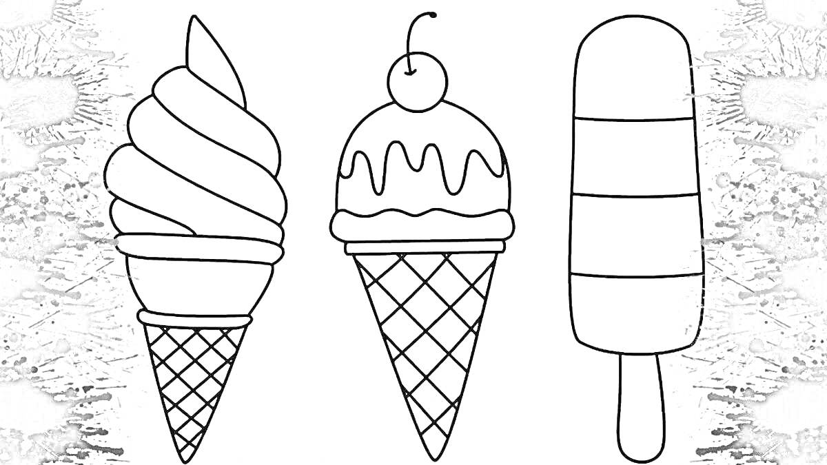 На раскраске изображено: Мороженое, Вишня, Для детей, 3D ручка, Десерты, Рожки, Сладости