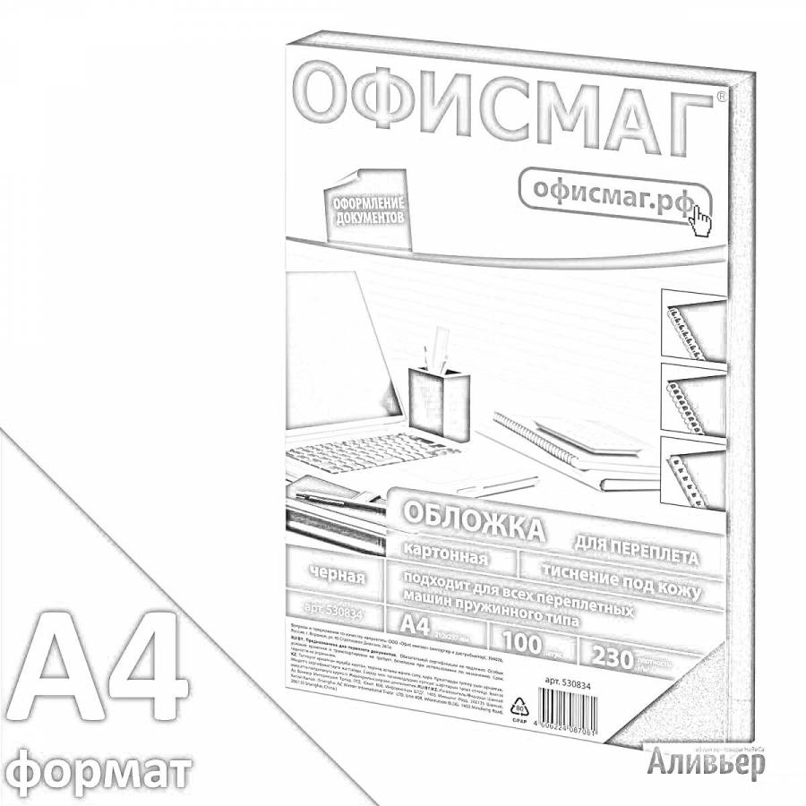 Раскраски кожа: 53 раскраски - скачать или распечатать бесплатно