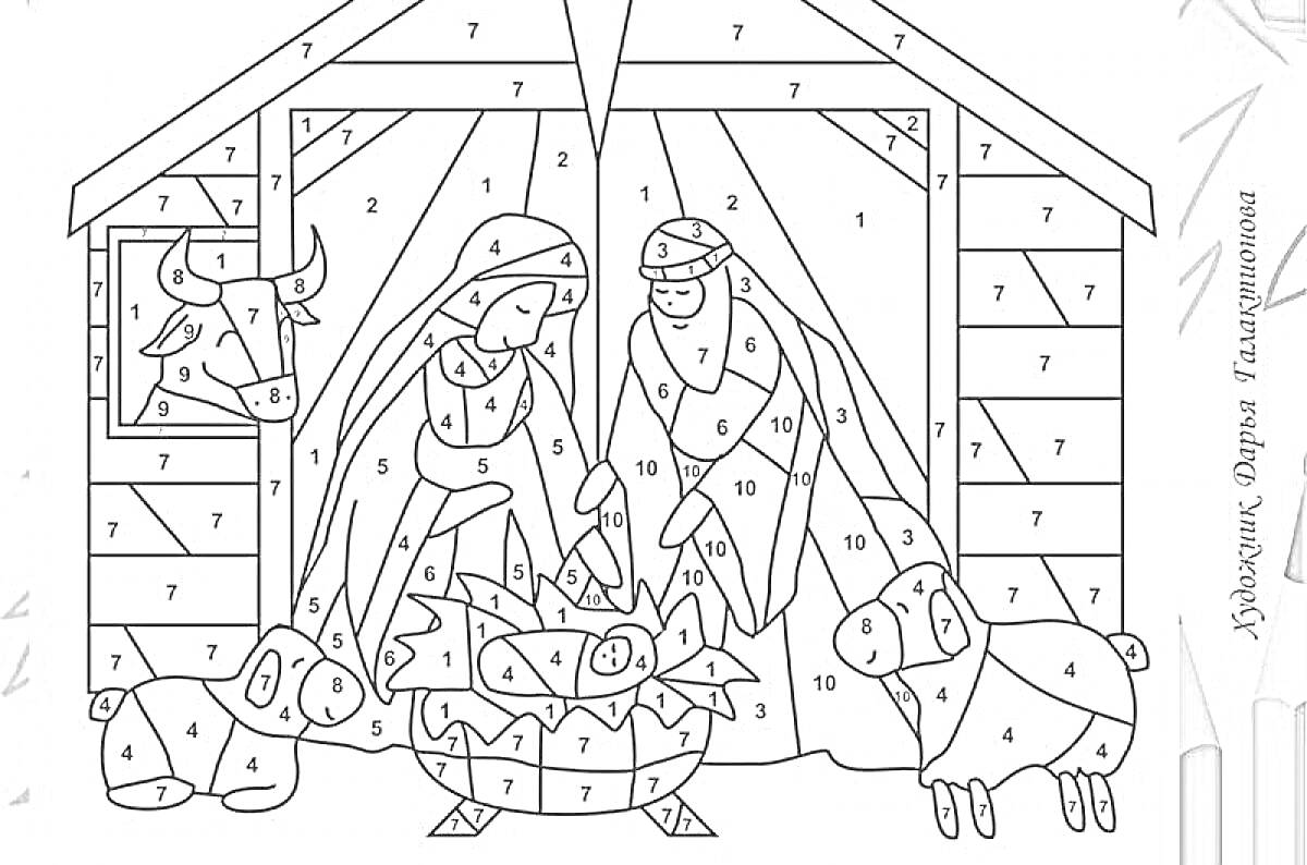 На раскраске изображено: Рождество, Вертеп, Мария, Иосиф, Младенец Иисус, Бык, Религиозный сюжет, Рождественская сцена