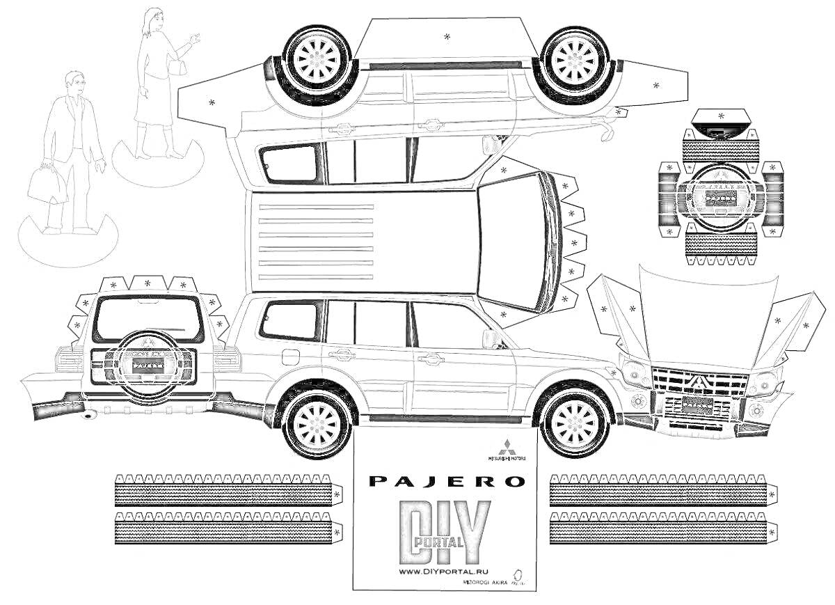 На раскраске изображено: Бумажная модель, Mitsubishi Pajero, Детали кузова, Колёса, Бампер, Фигурки людей