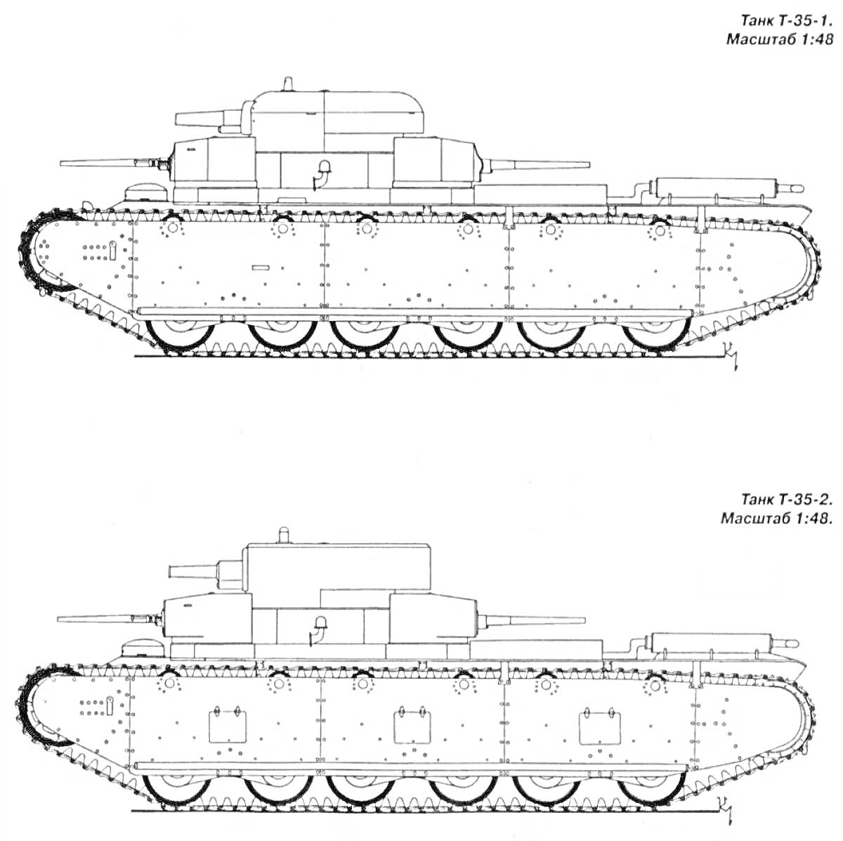 Танк Т-35-1 и Танк Т-35-2, чертежи в масштабе 1:48, вид сбоку, с деталями ходовой части и элементов башни