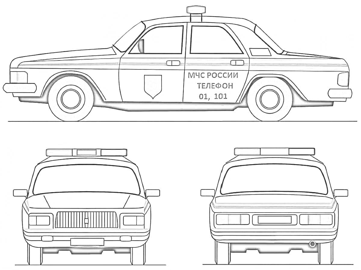 Раскраска Полицейская машина МЧС России, три вида ракурса: боковой, передний и задний, с надписями 