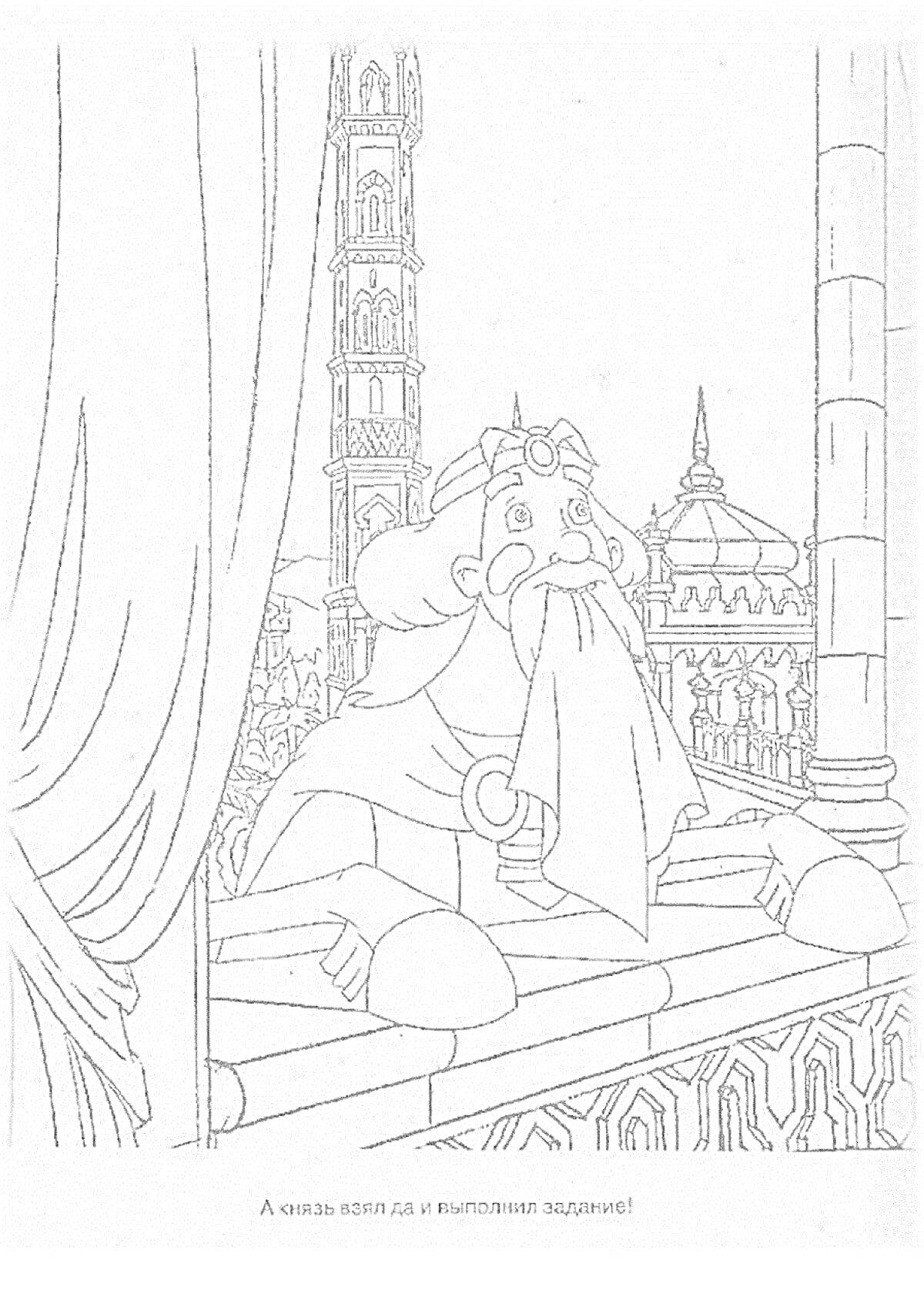 На раскраске изображено: Князь, Три богатыря, Балкон, Замок, Башни, Шпили, Архитектура