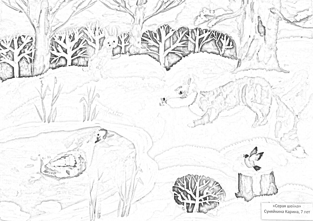 На раскраске изображено: Зимний лес, Лиса, Заяц, Утка, Пруд, Пень, Деревья, Снег, Зима, Для детей