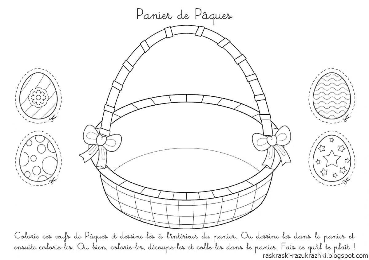 На раскраске изображено: Корзина, Пасха, Плетение, Узоры, Звезды, Для детей