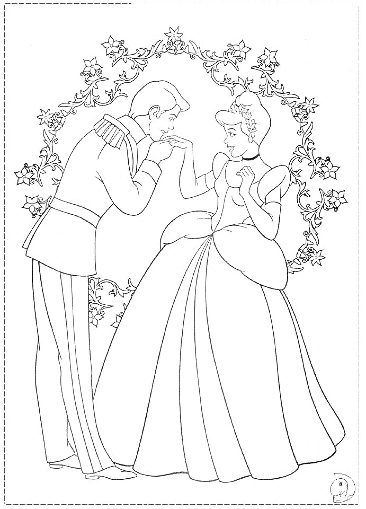 Раскраска Золушка и принц на балу среди цветочной арки