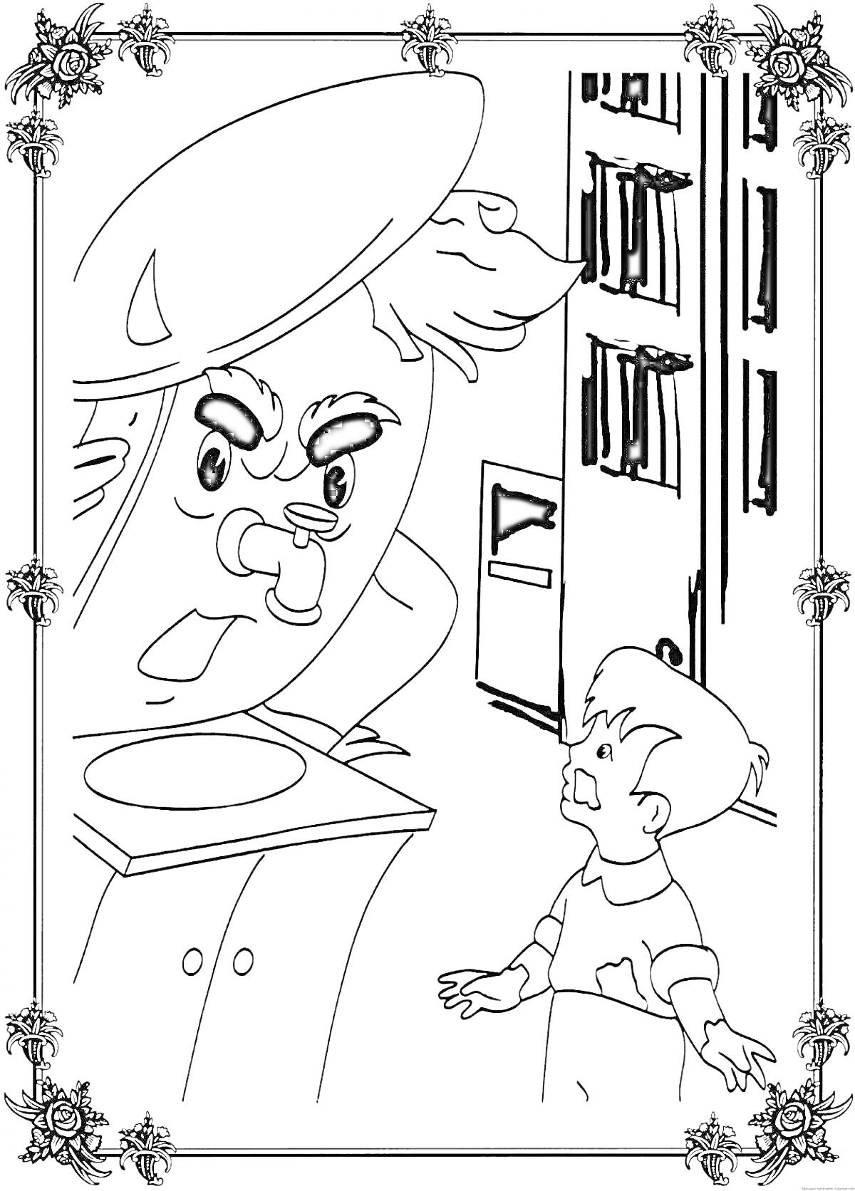 Раскраска Разговор мойдодыра с мальчиком на кухне