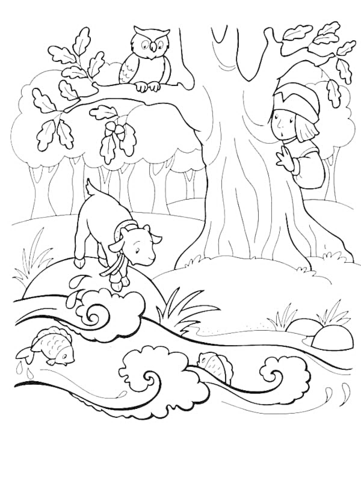 Раскраска Сестрица Аленушка и братец Иванушка у дерева, козлик пьет воду из ручья, сова на ветке, рыбы в воде