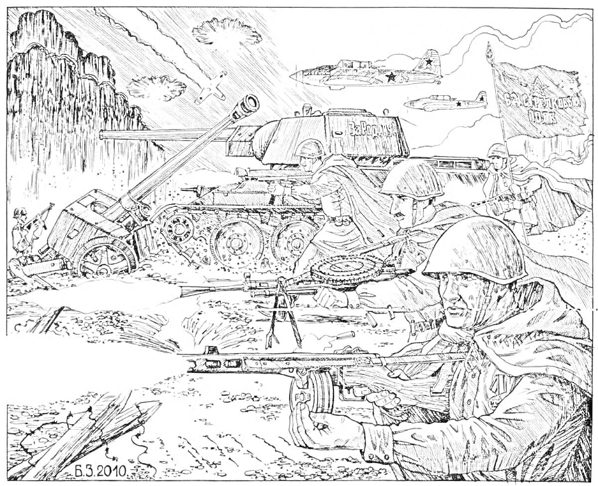На раскраске изображено: Война, Битва, Танк, Самолеты, Артиллерия, Флаг, Солдат, Разрушения