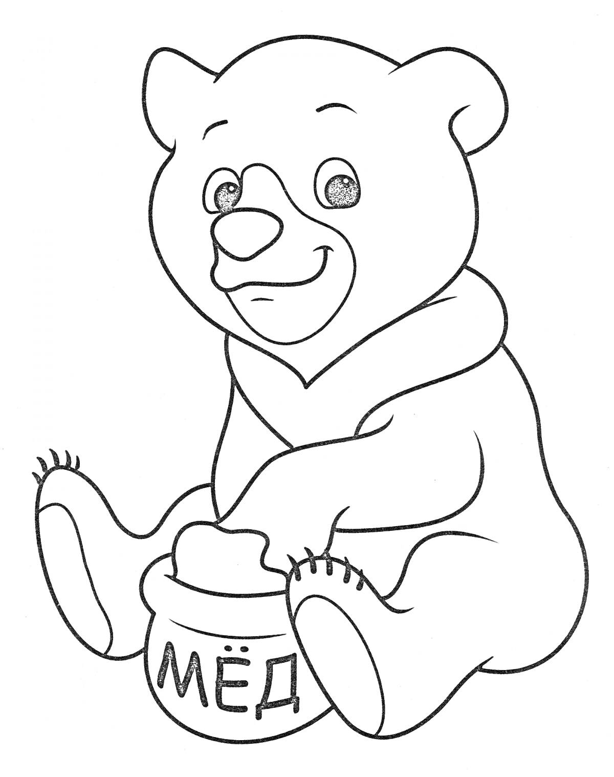 На раскраске изображено: Мёд, Банка, Малыш, Медведь, Для детей, Сидеть