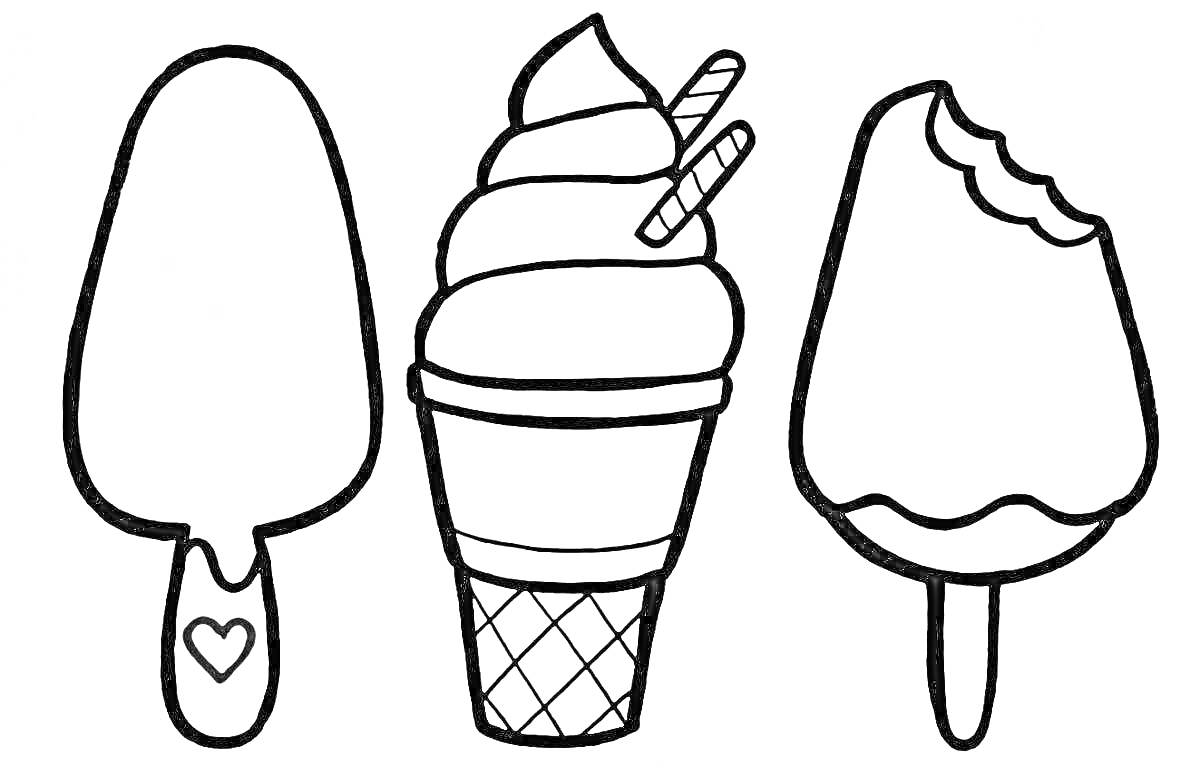 Раскраска Три вида мороженого - эскимо на палочке с сердечком, рожок с двумя палочками, эскимо с откусанным краем