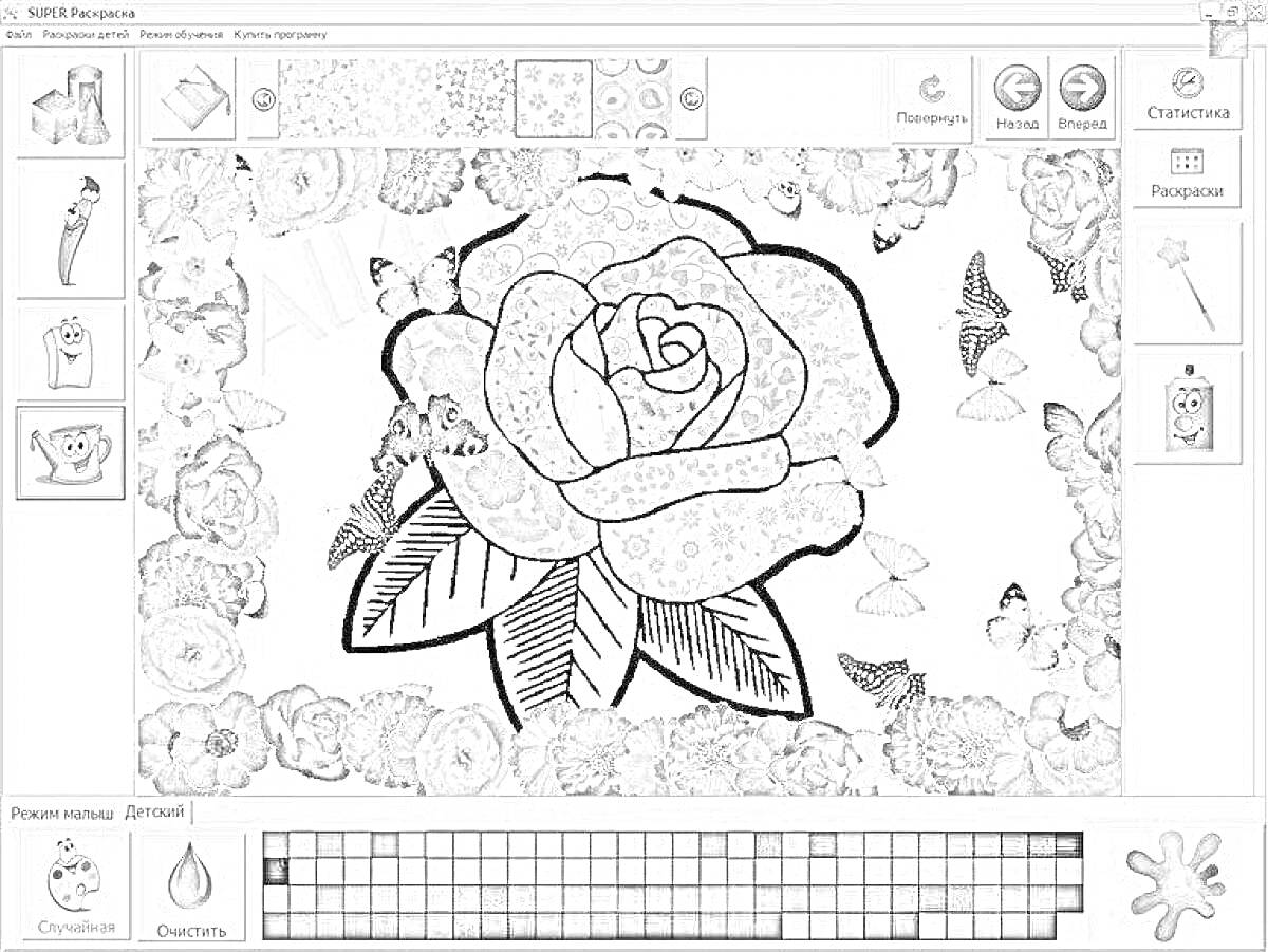 Раскраска Раскраска с изображением розы, листьев, бабочек и цветов в программе для раскраски