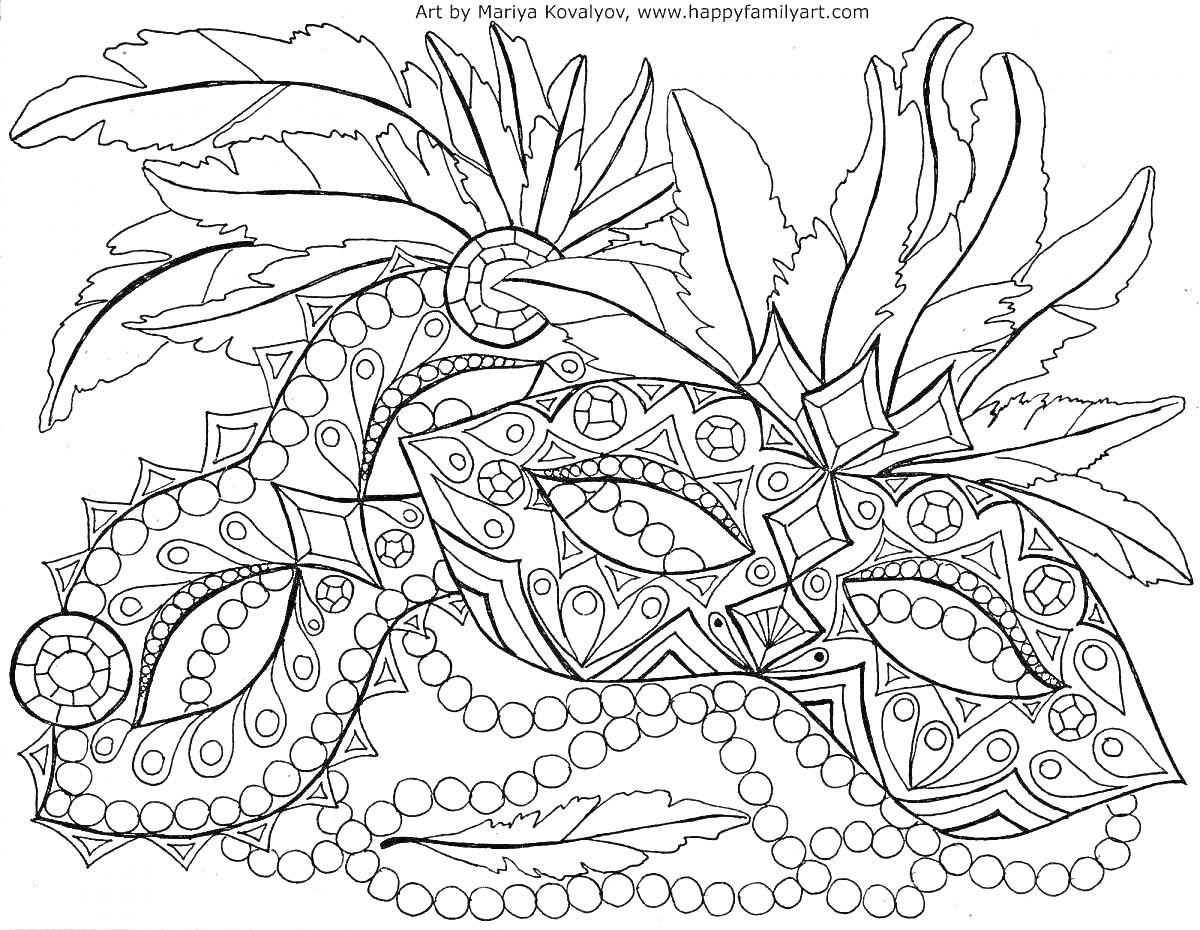 На раскраске изображено: Маскарад, Перья, Узоры, Цветотерапия