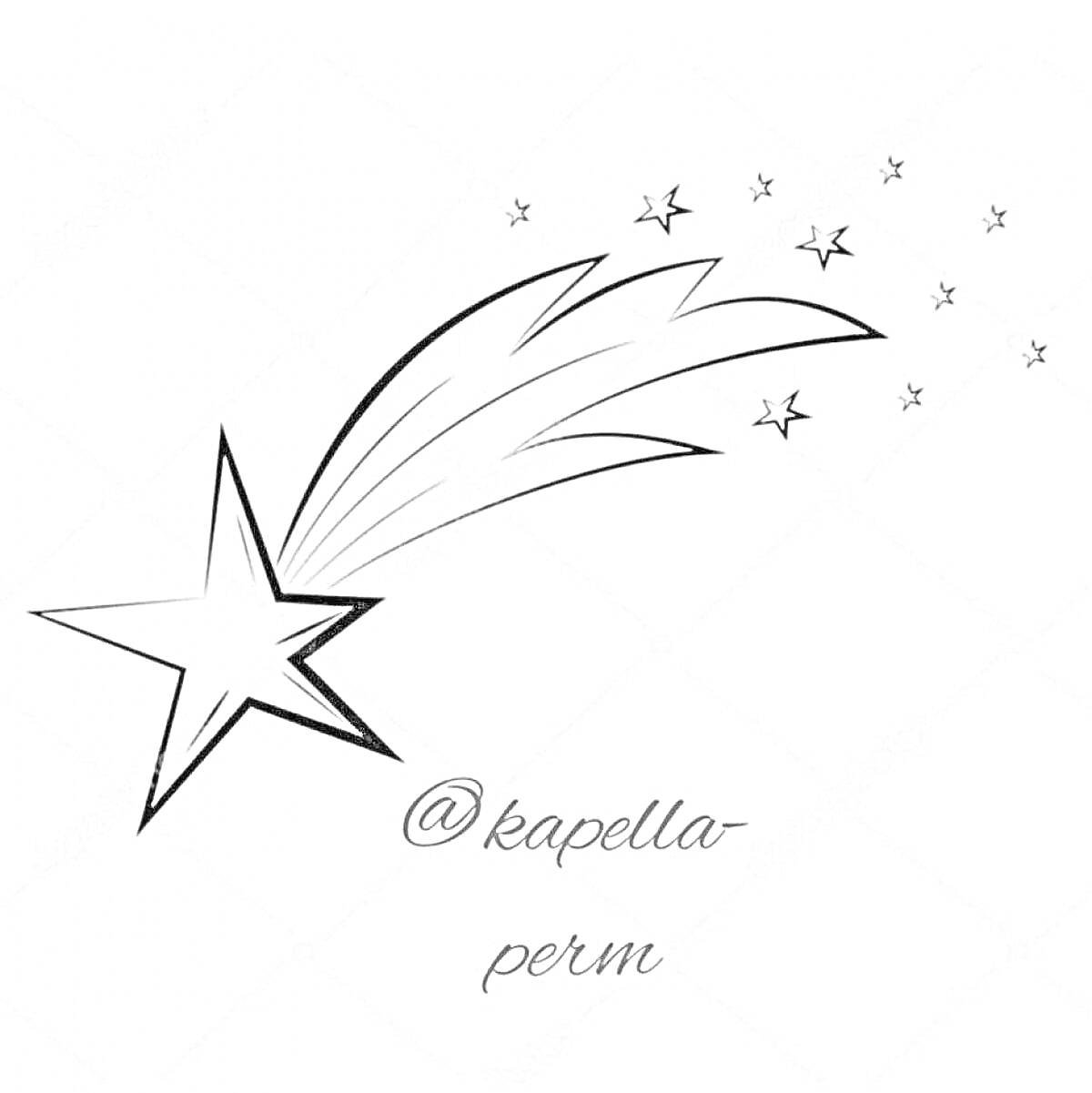 Раскраска Падающая звезда с хвостом и маленькими звёздочками
