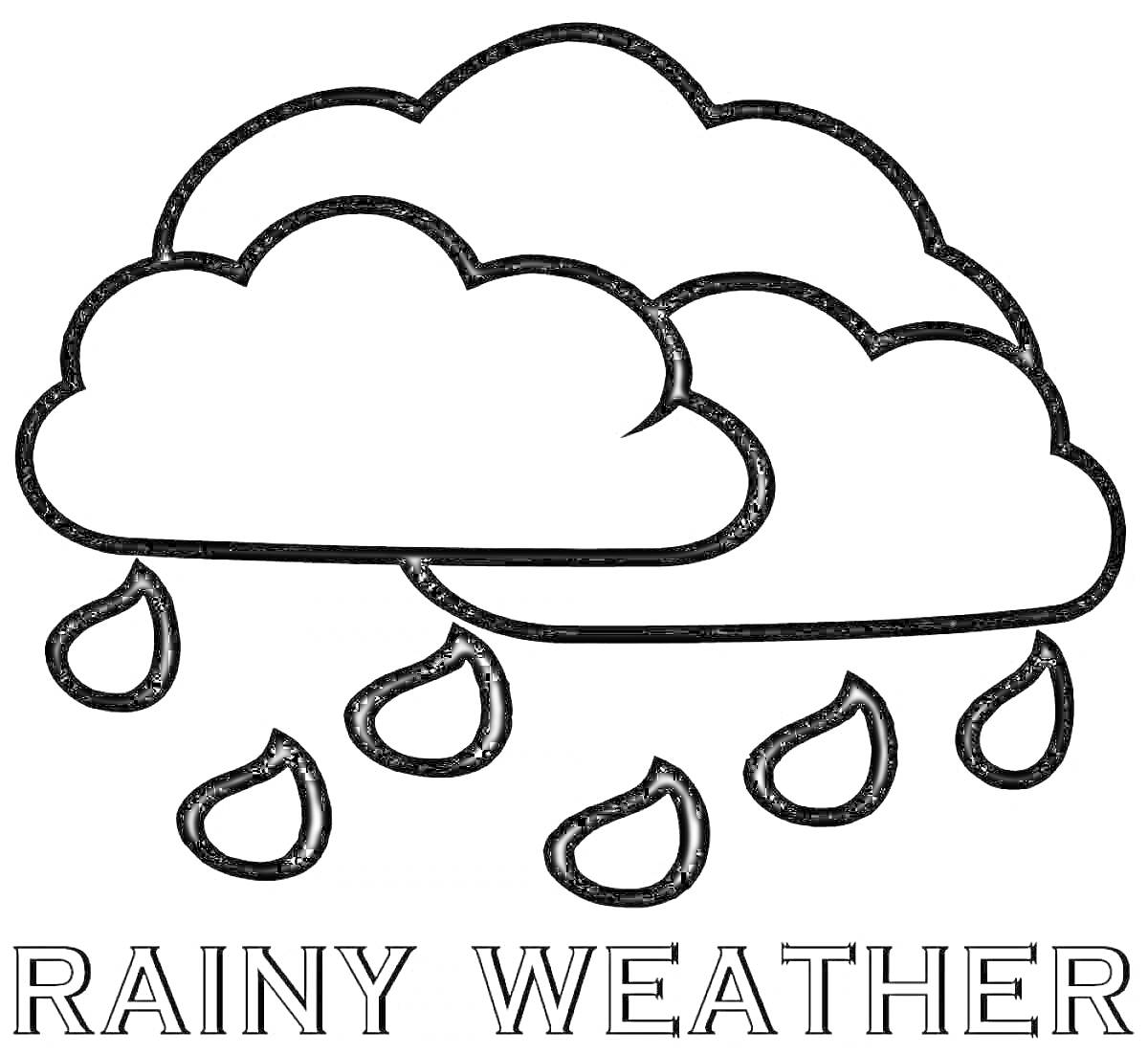 На раскраске изображено: Дождь, Облака, Капли, Погода
