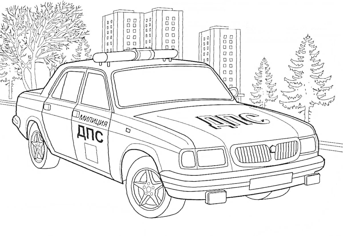 Раскраска Милицейская машина ДПС на фоне городской застройки с деревьями
