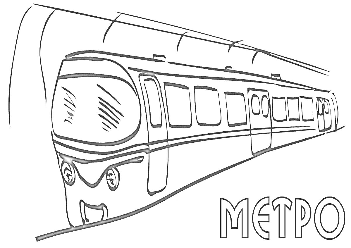 На раскраске изображено: Метро, Поезд, Подземка, Транспорт, Тоннель, Линии