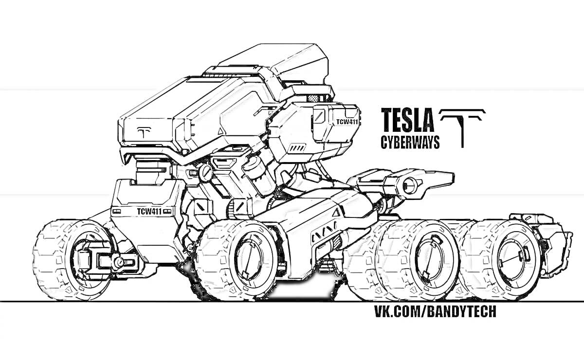 На раскраске изображено: Tesla, Шесть колес, Механика, Техника, Транспорт, Кибертрак, Концепт