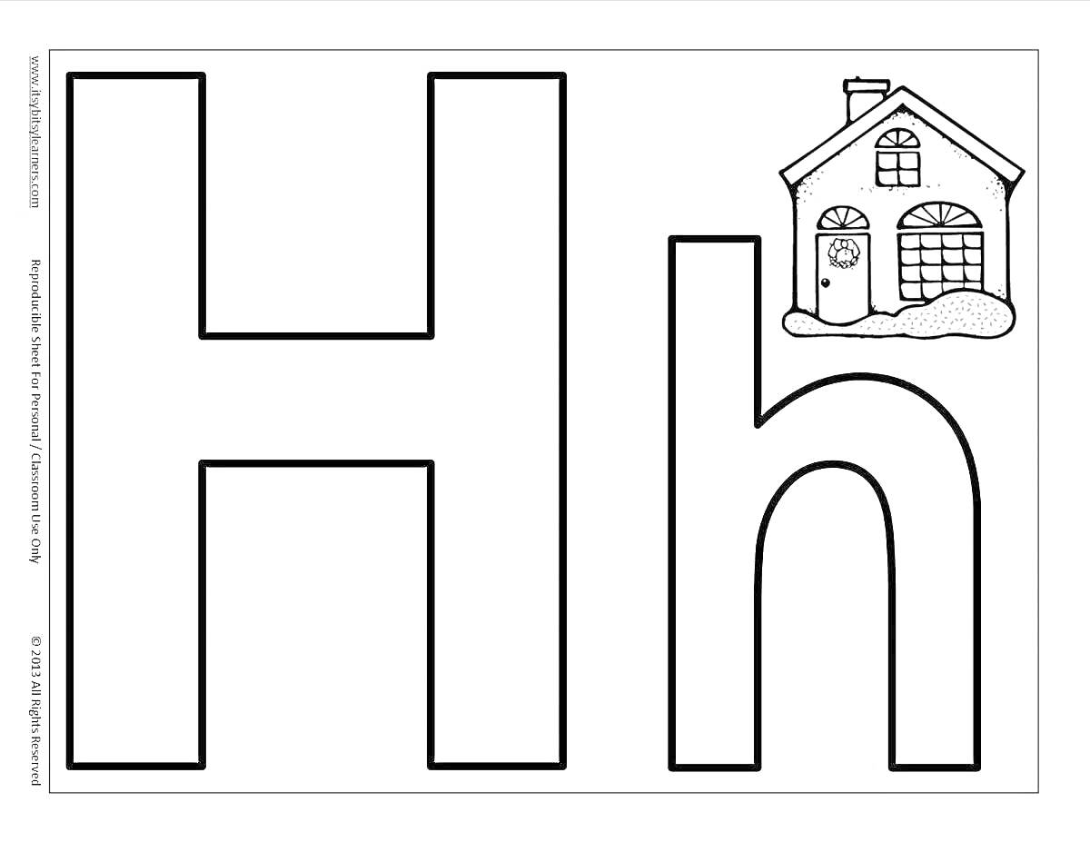 Раскраска Большая и маленькая буквы H, дом