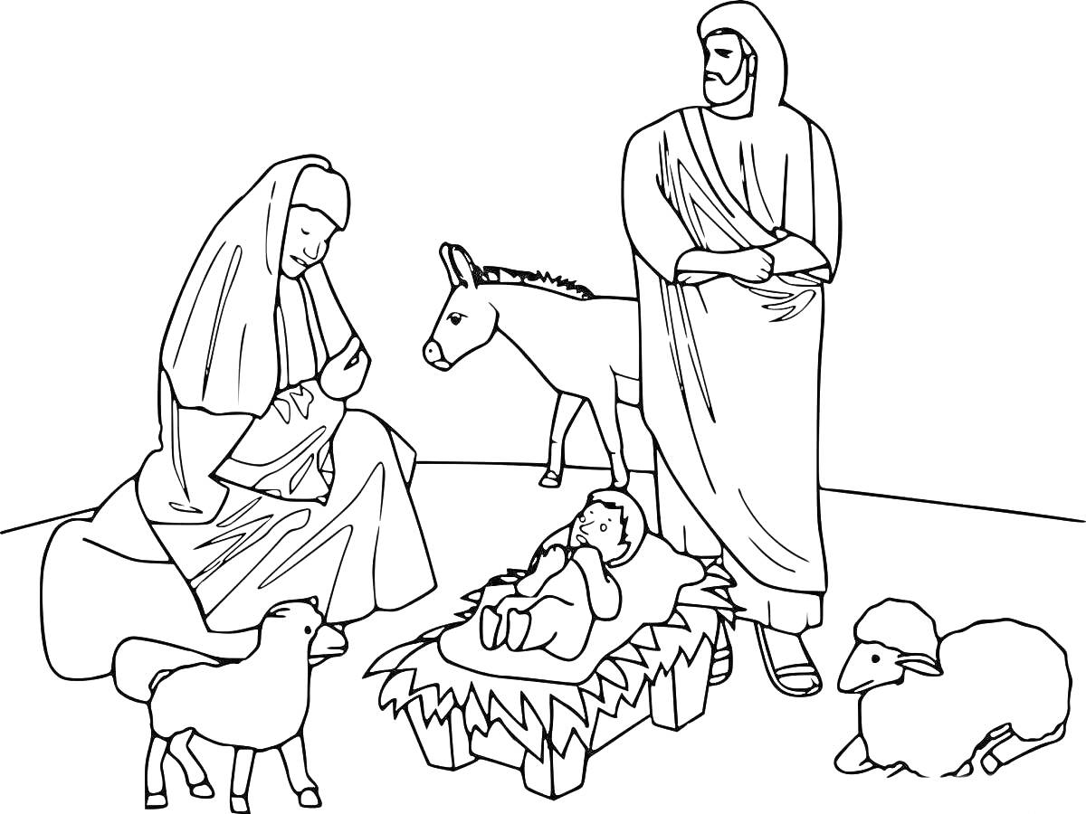 Раскраска Дева Мария с младенцем Иисусом на сене в яслях, Святой Иосиф, ослик и овечки