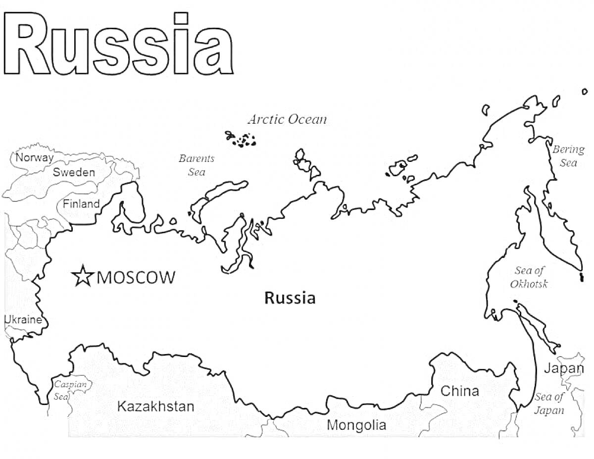 Раскраска Карта России с обозначением Москвы и соседних стран, включая Норвегию, Швецию, Финляндию, Эстонию, Латвию, Литву, Беларусь, Украину, Польша, Казахстан, Монголия, Китай и Японию, а также Арктического океана, Баренцева моря, Охотского моря и Японского моря.