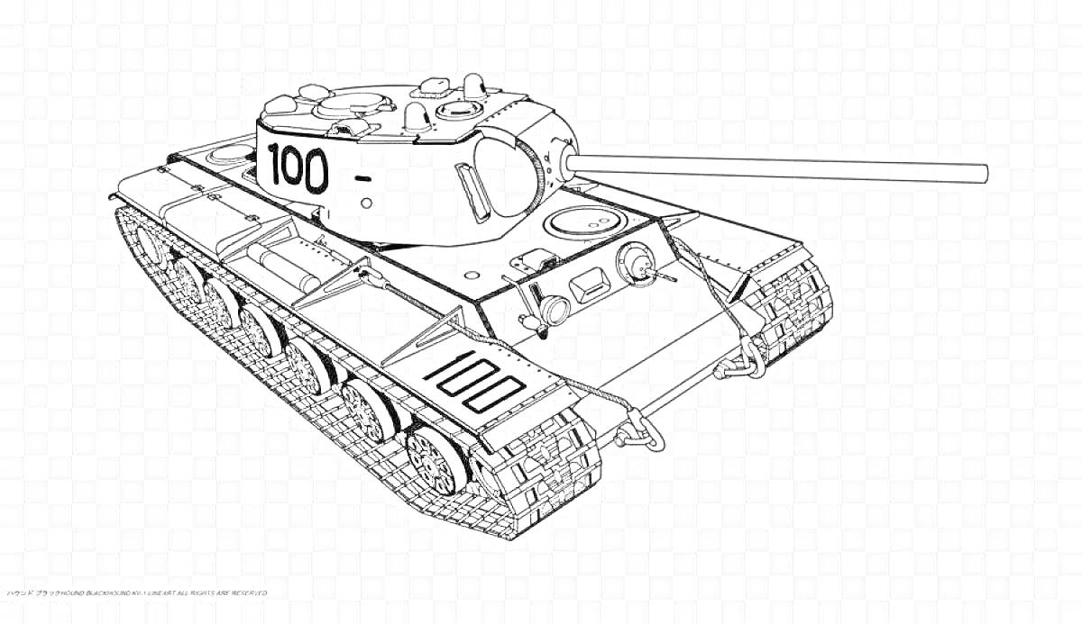 Раскраска Военный танк КВ-1 с надписью 