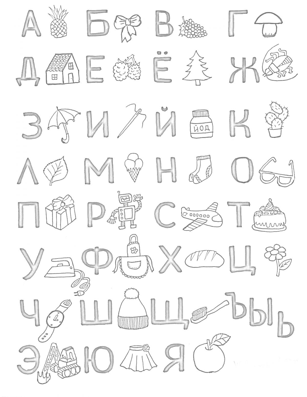 На раскраске изображено: Русский алфавит, Буквы, Ананас, Бант, Варежка, Дом, Жаба, Зонт, Йогурт, Кот, Лимон, Молоток, Нос, Очки, Робот, Торт, Улитка, Фараон, Хлеб, Шапка, Щетка, Твердый знак, Мягкий знак, Эхо, Яблоко