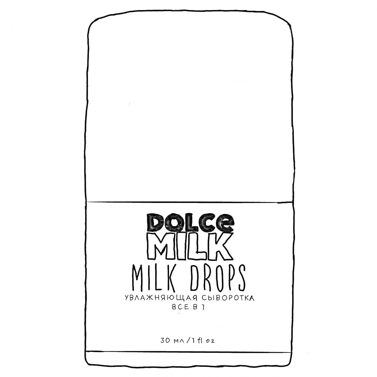 Раскраска Увлажняющая сыворотка Dolce Milk Milk Drops 30 мл