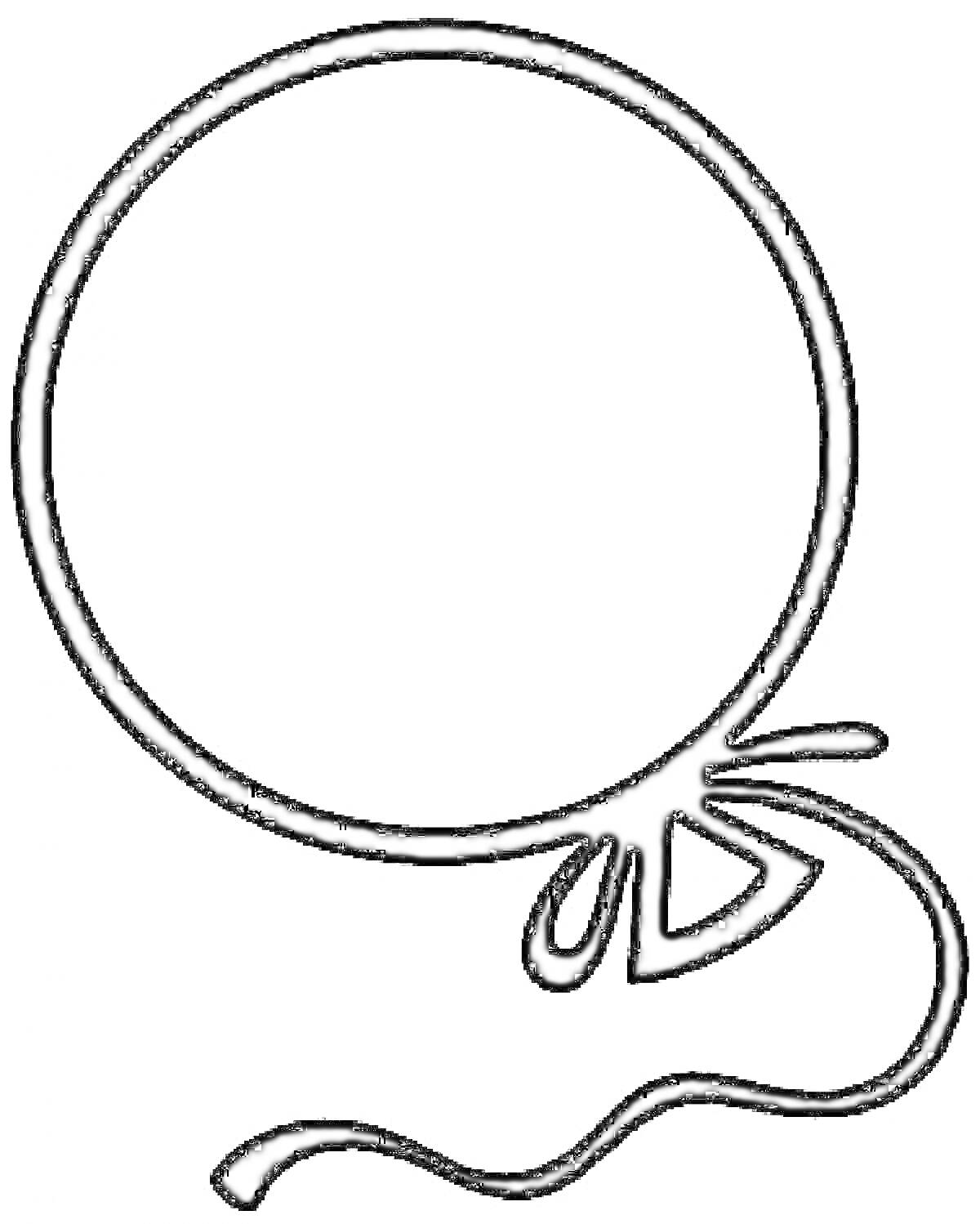 Раскраска Воздушный шар с бантиком и верёвочкой