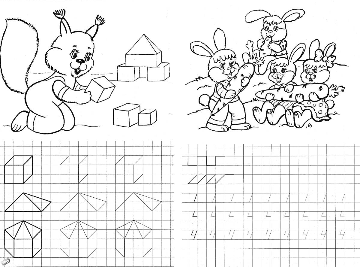 Раскраска Белка собирает кубики, зайчата играют с пирамидкой и пионом, задания на рисование кубиков и букв 