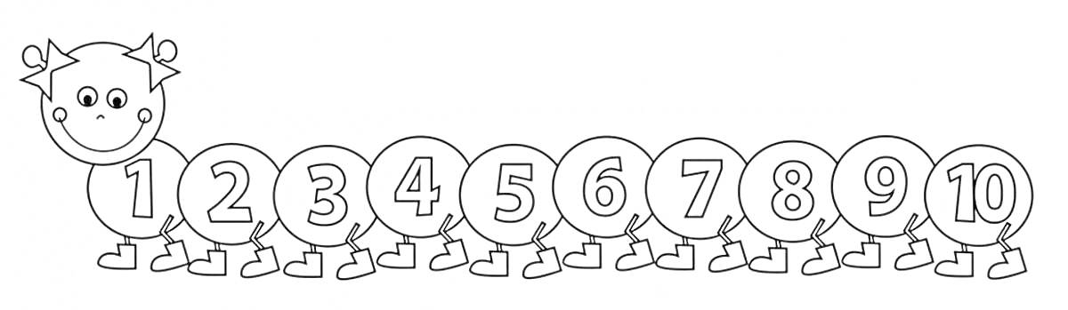Раскраска Гусеница с цифрами от 1 до 10, с ботинками на лапках и улыбающимся лицом