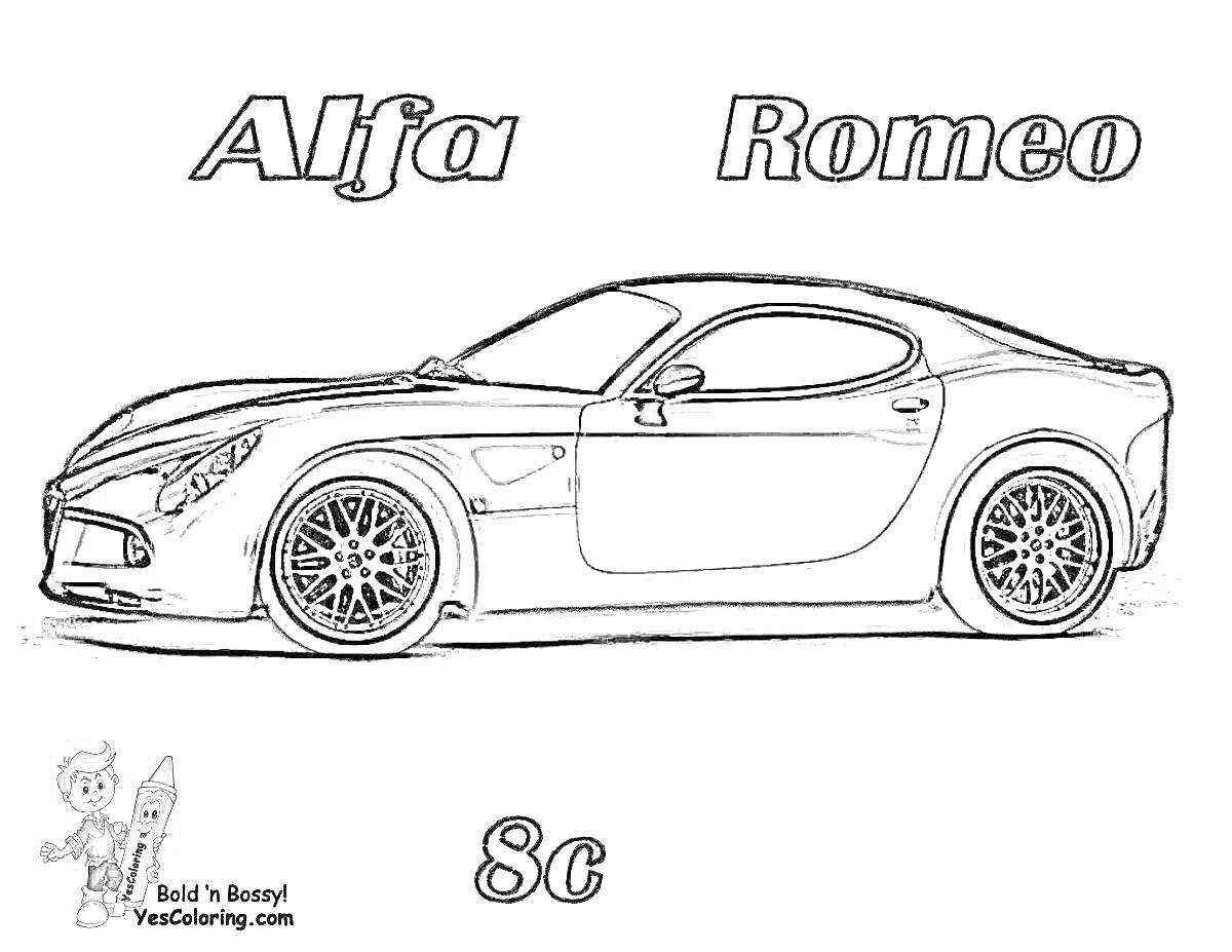 Раскраска Автомобиль Alfa Romeo 8c с персонажами в нижнем левом углу