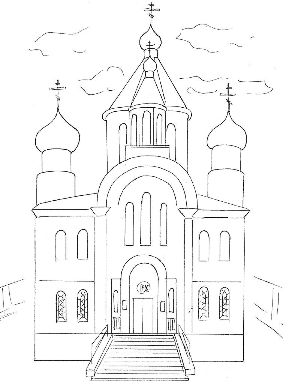 На раскраске изображено: Храм, Церковь, Купола, Дверь, Окна, Облака, Архитектура, Религия, Православная церковь