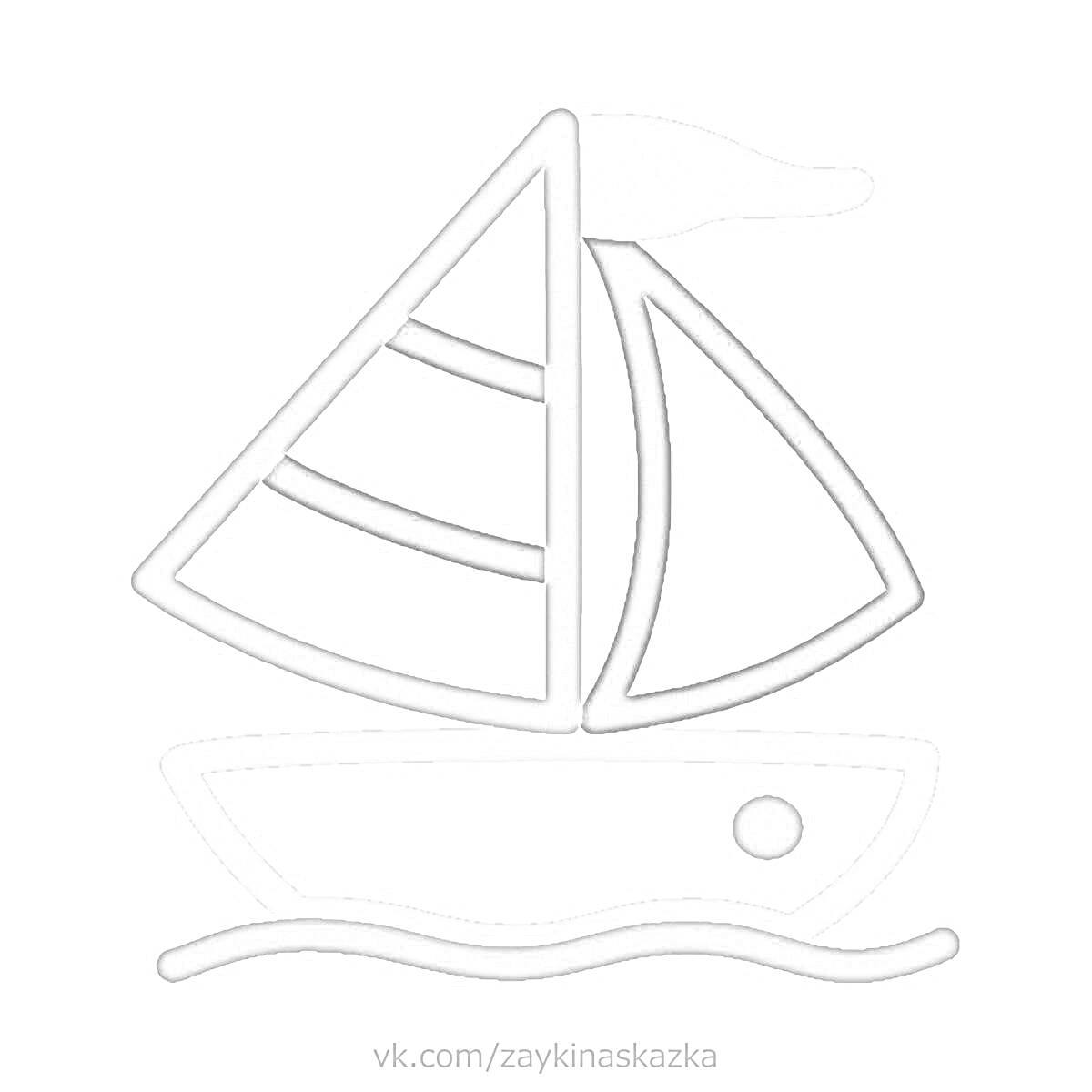 РаскраскаЛодка с парусами и флажком на воде