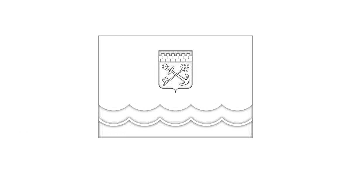 Раскраска Герб Ленинградской области с волнами и крепостной стеной с цемными элементами рук и якоря