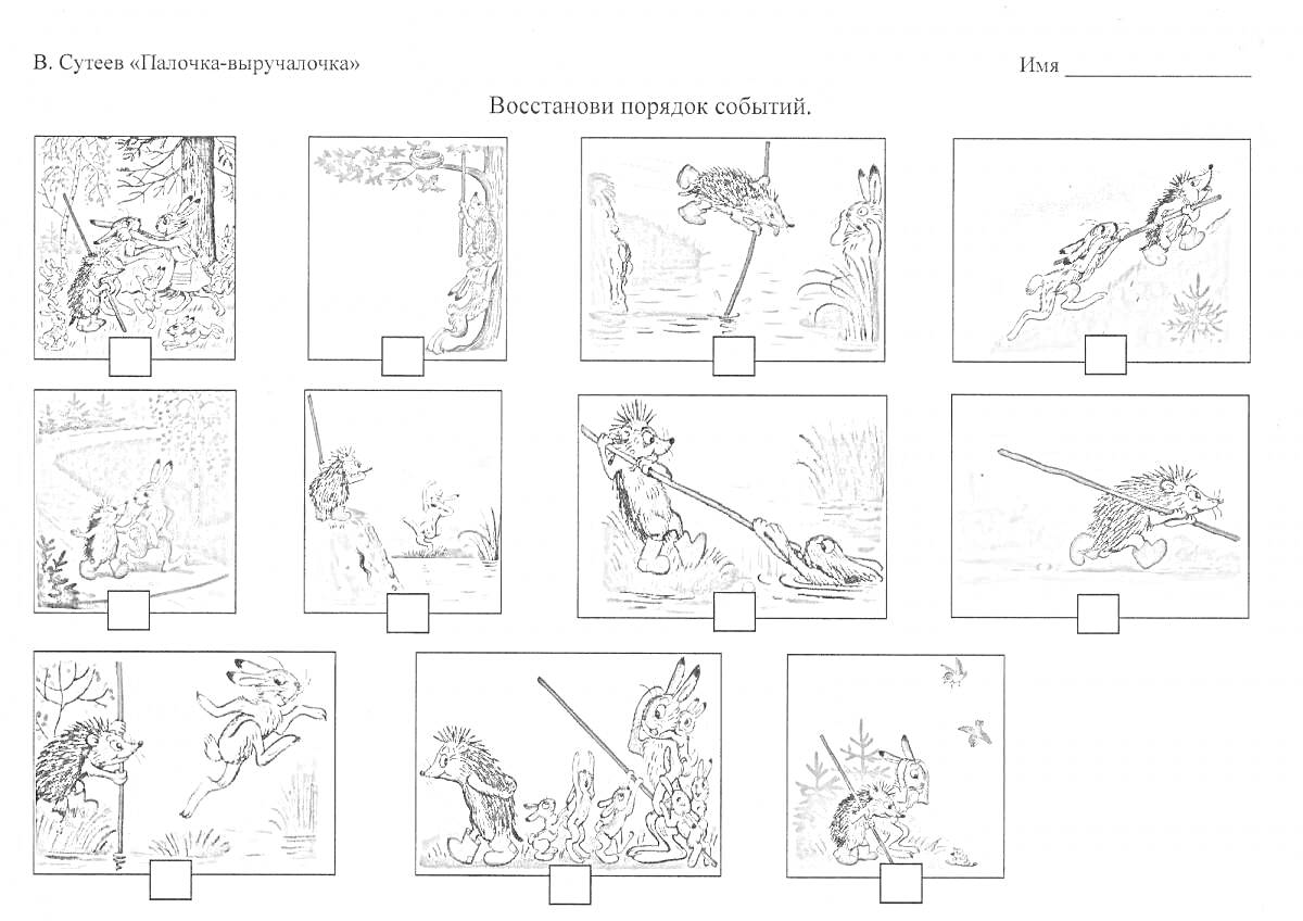 На раскраске изображено: Животные, Приключения, Сцены, Задания, Волшебство