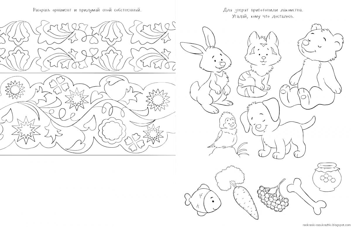 Раскраска Найди элементы на картинке, Подбери еду для животных: кролик, кот, медведь, собака