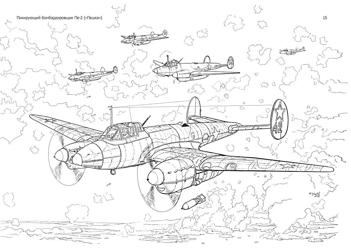 На раскраске изображено: Великая Отечественная война, Самолеты, Бой, Авиация, Небо, Облака, Боевая сцена, История, Военная техника