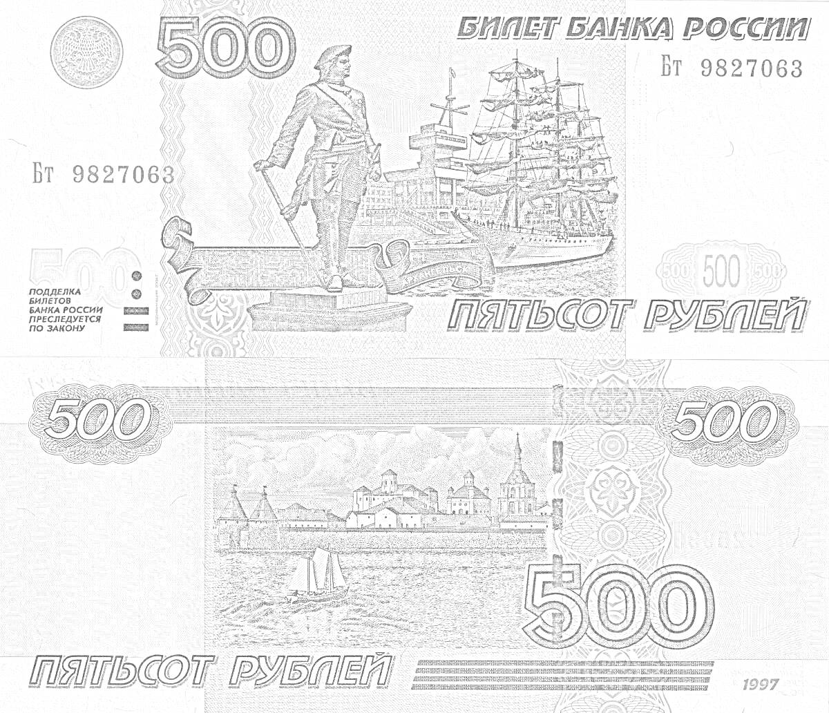 Раскраска 500 рублей. Памятник Петру Великому, парусный фрегат, Соловецкий монастырь, шлюпка на фоне воды.