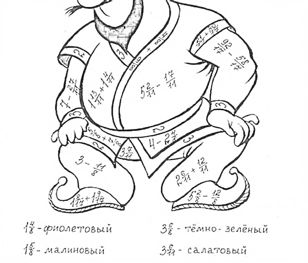 На раскраске изображено: Дроби, Фигуры, Математика, Одеяние, Малиновый, Темно-зеленый, Салатовый