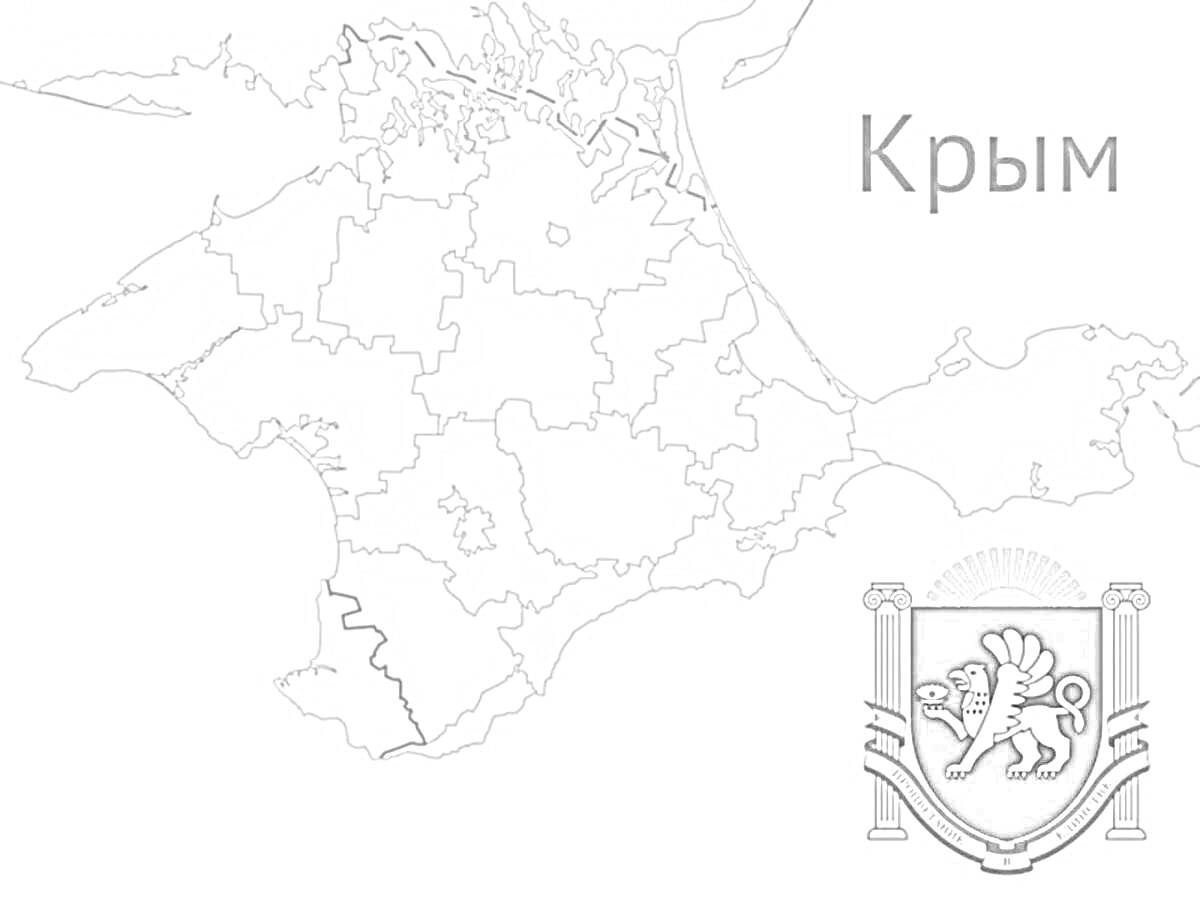 На раскраске изображено: Карта, Республика Крым, Административные границы, Полуостров