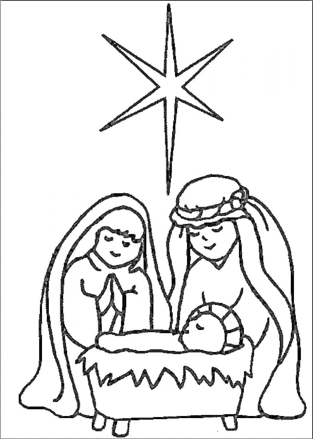 На раскраске изображено: Рождество, Святое семейство, Вифлеемская звезда, Ясли, Младенец Иисус, Мария, Иосиф, Религиозная сцена